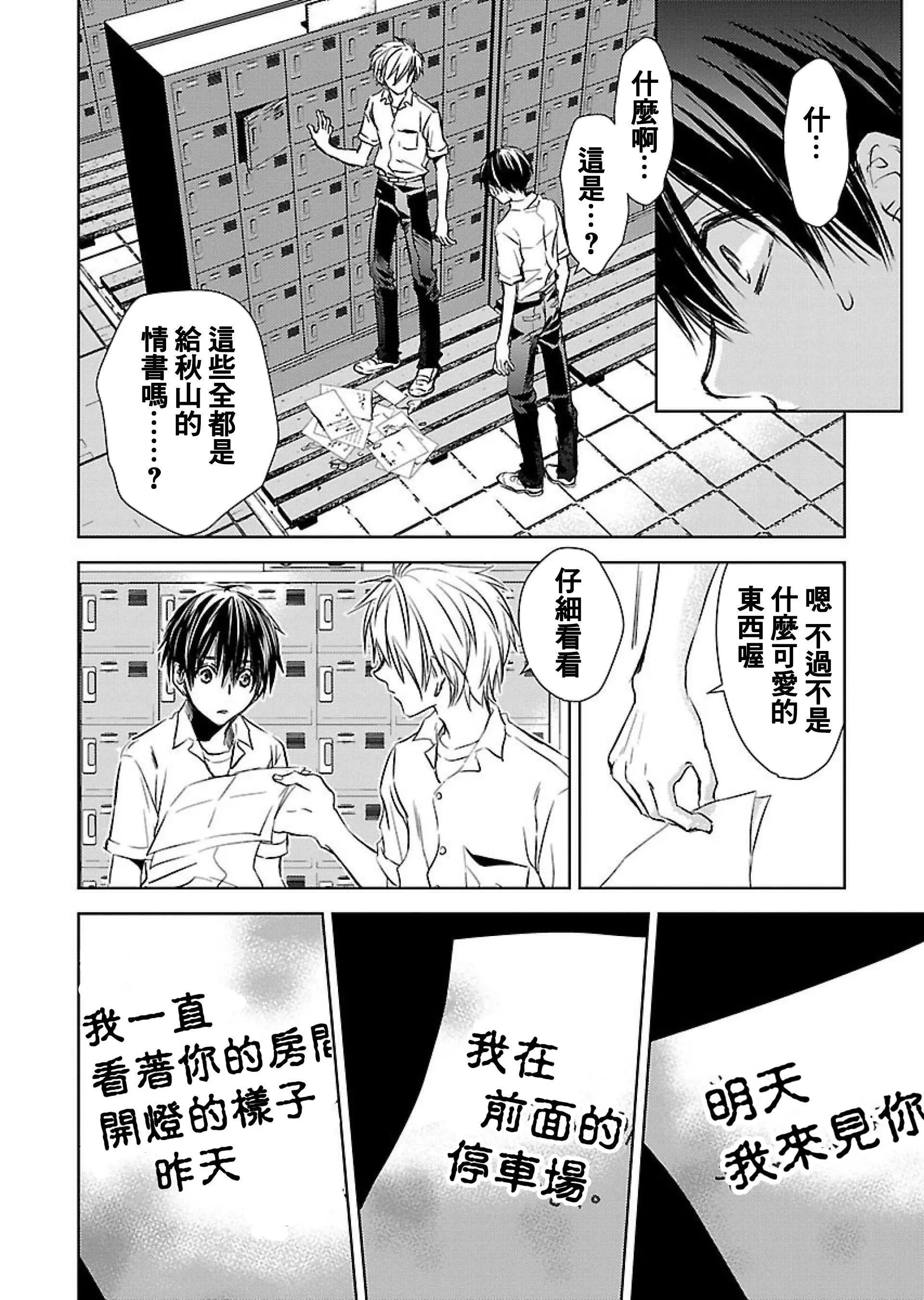 第02话15