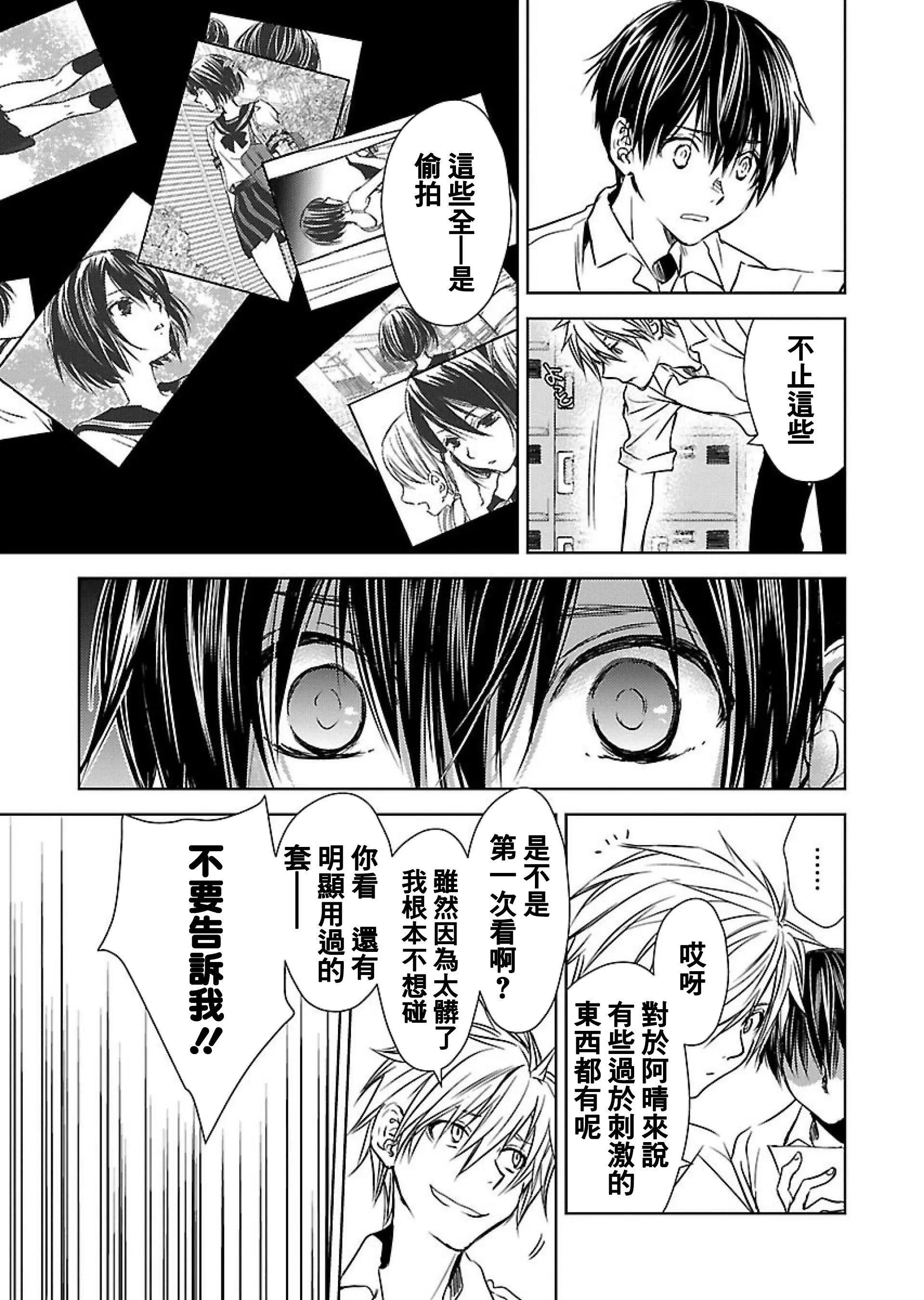 第02话16