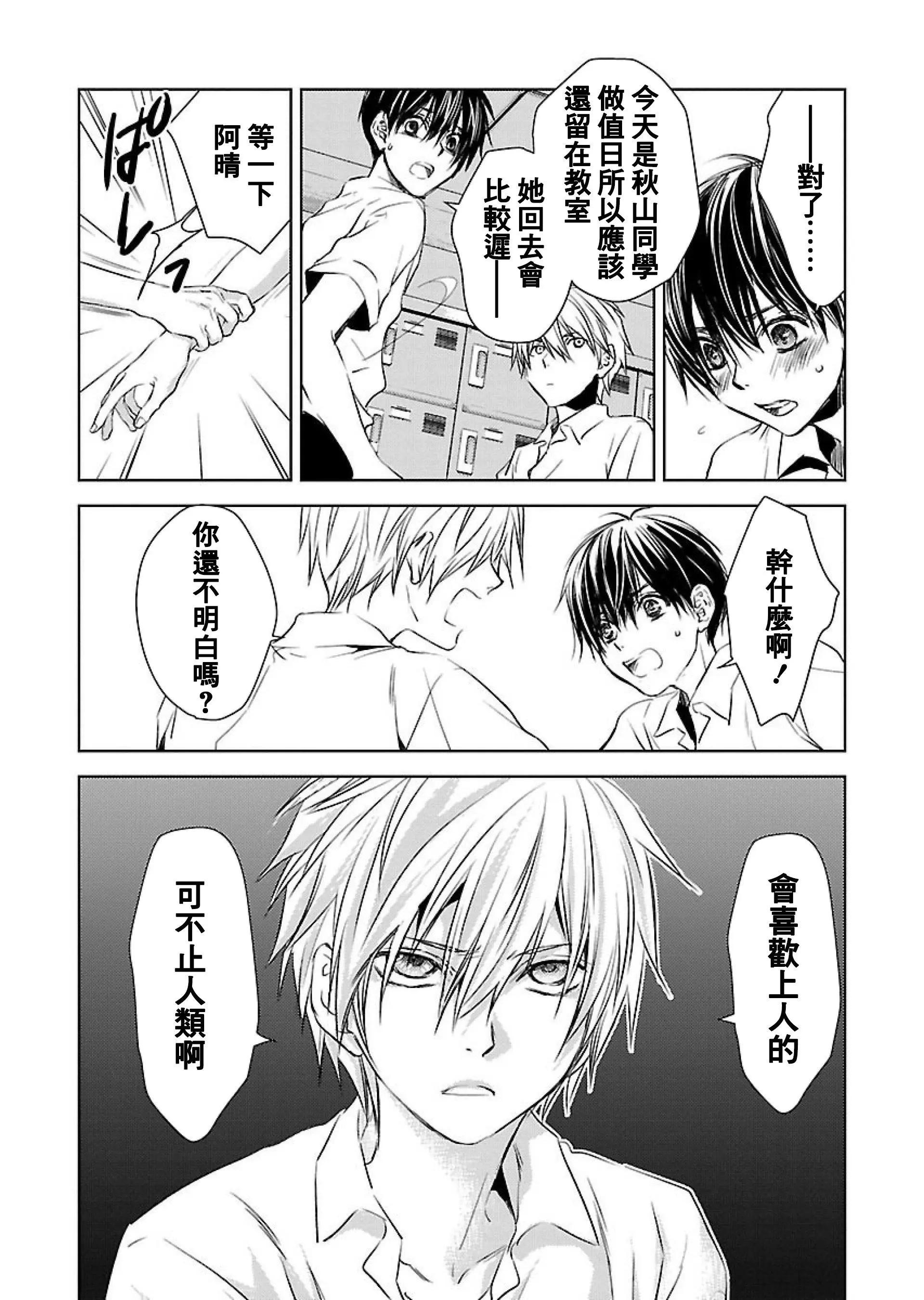 第02话18