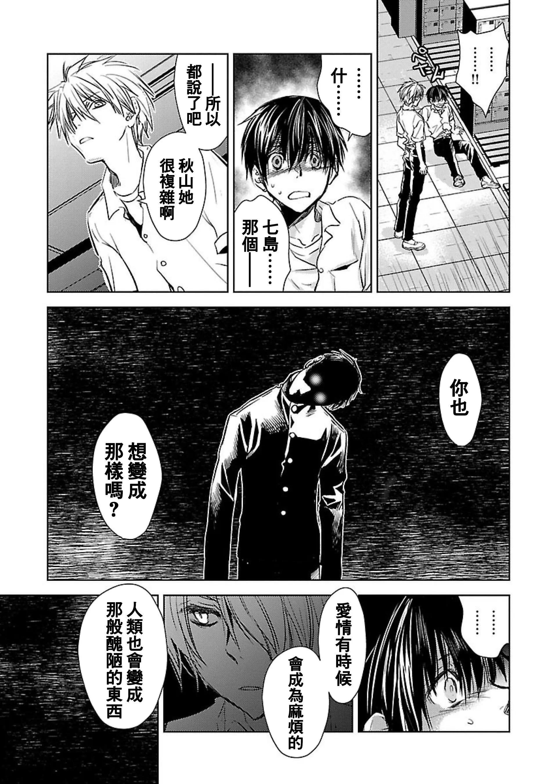 第02话20