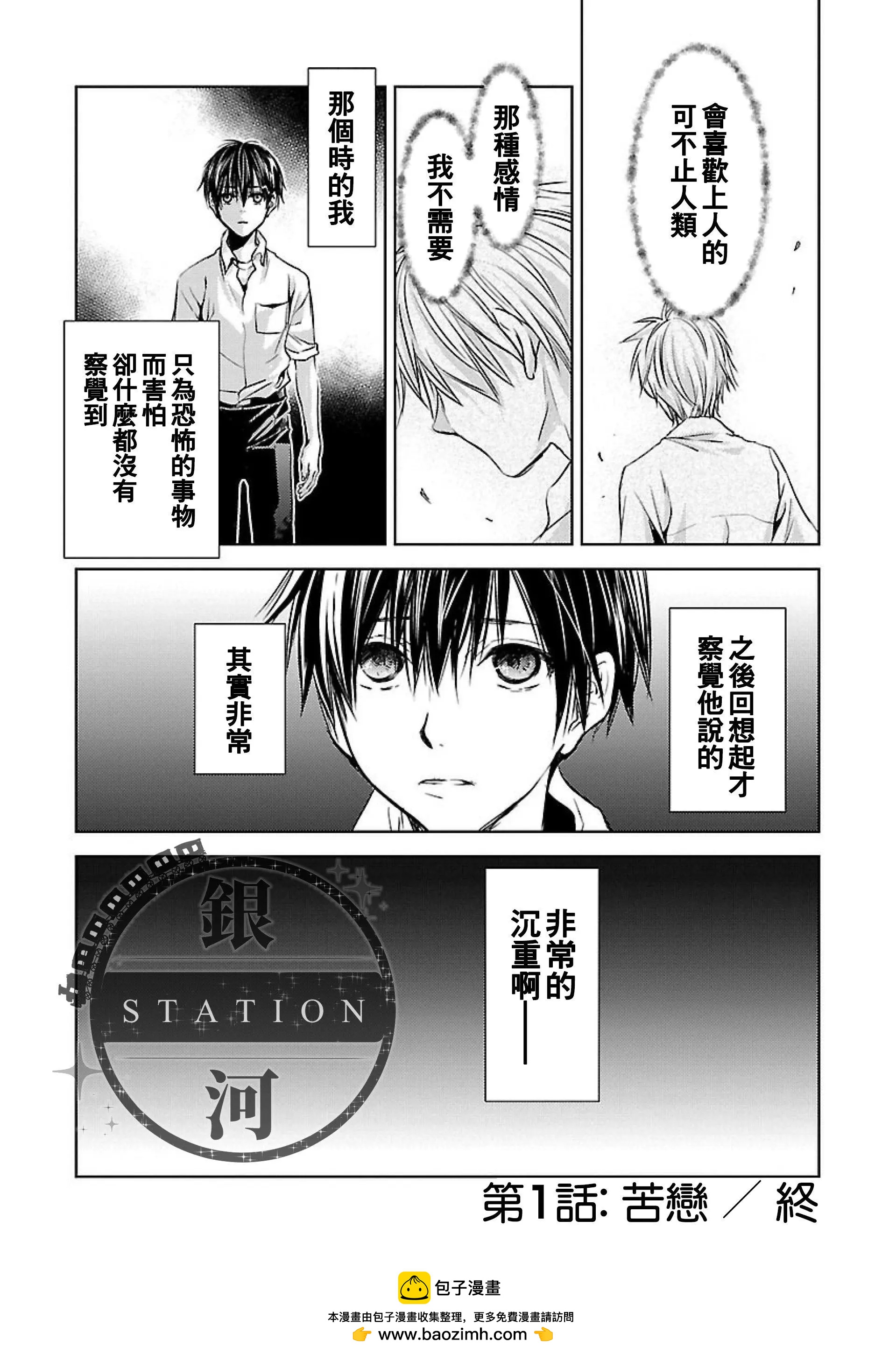 第02话23