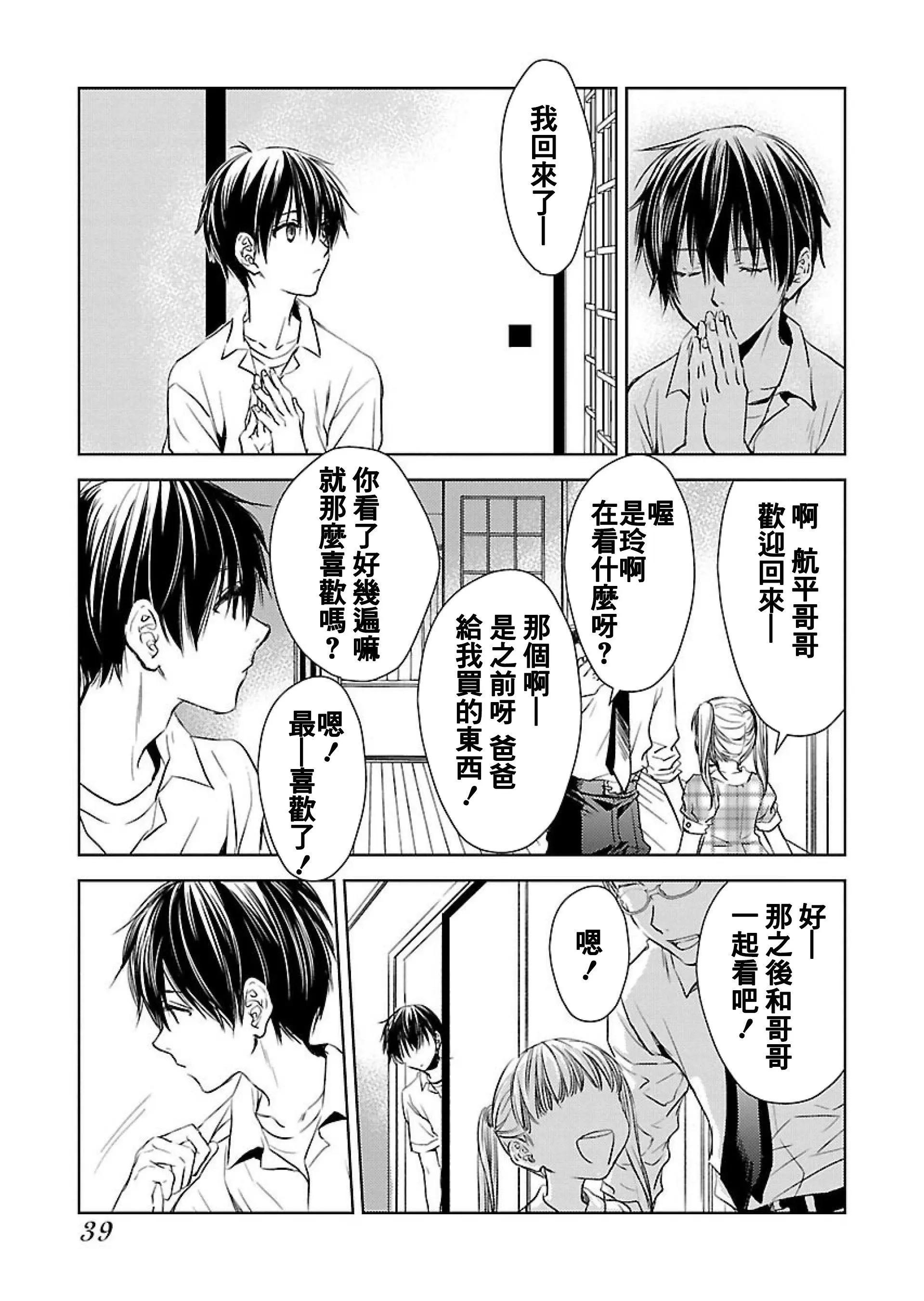 第02话4