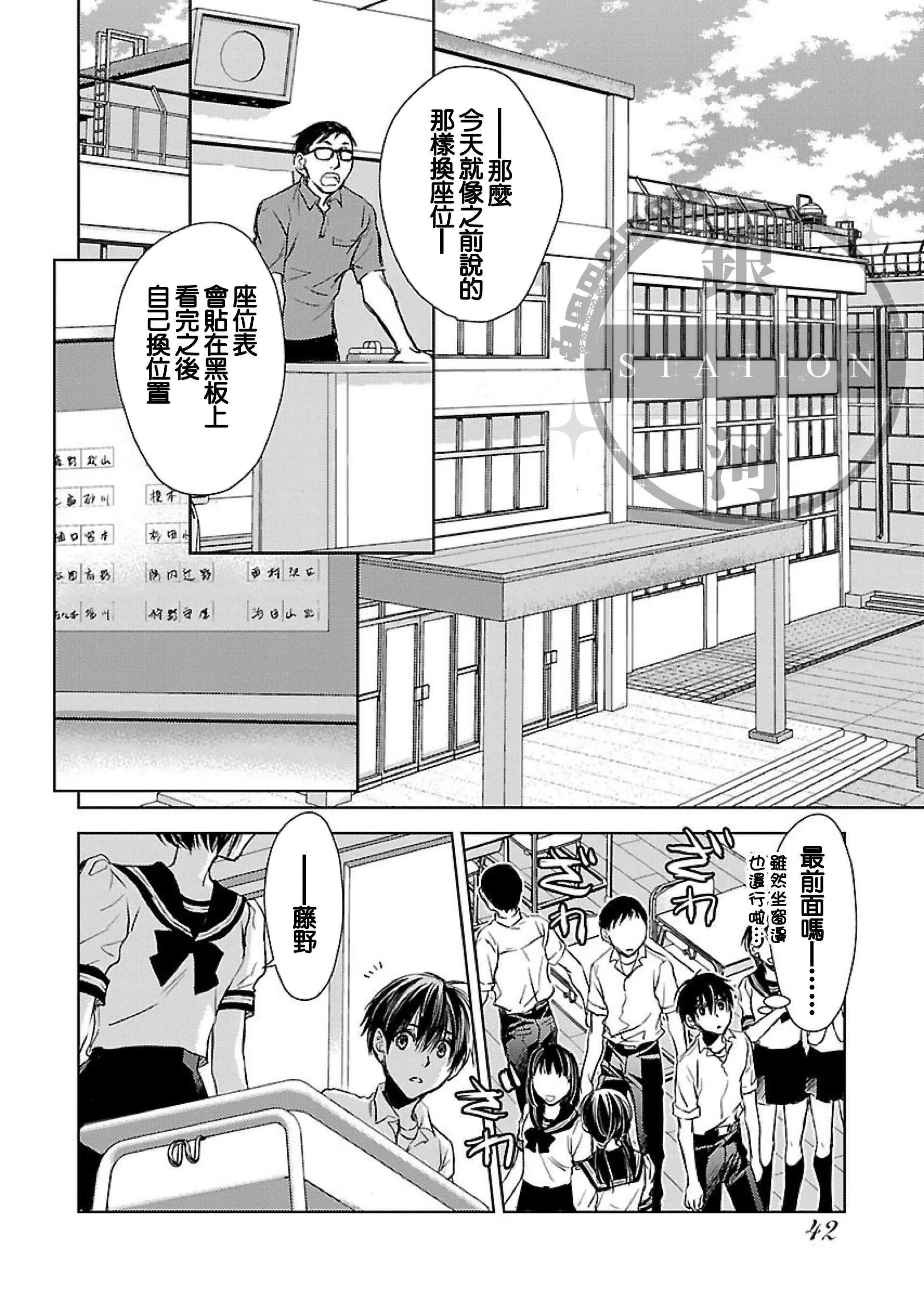第02话7