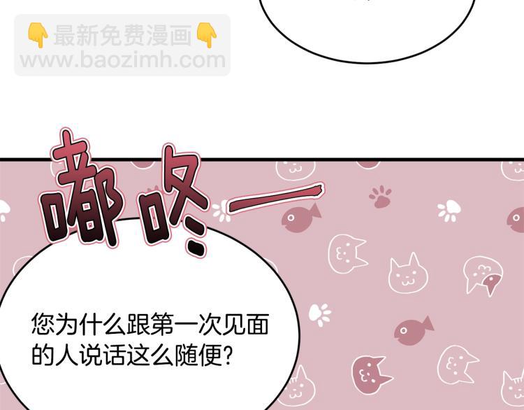 第29话 熟悉的香气88