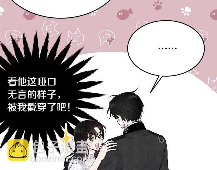 第29话 熟悉的香气89