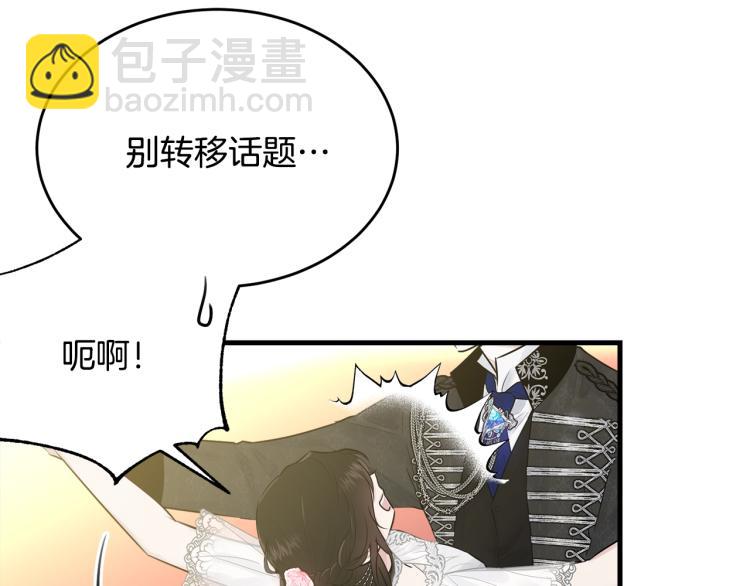 第29话 熟悉的香气91