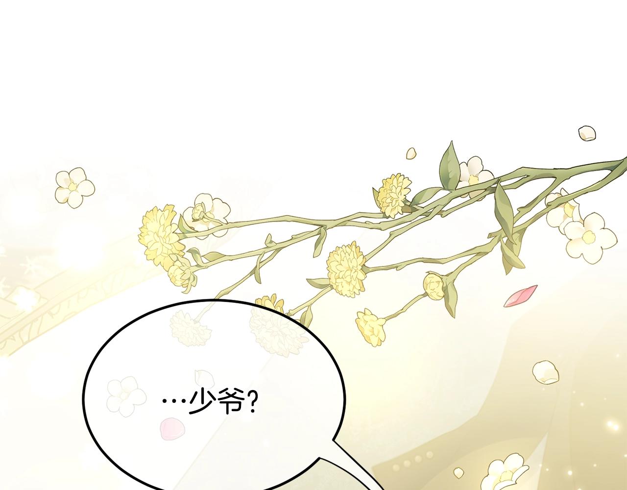 第52话 少爷生气了！3