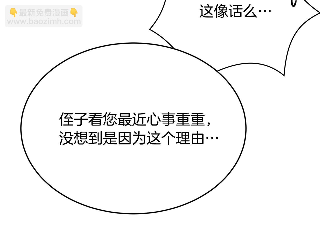 第73话 不做你讨厌的事118