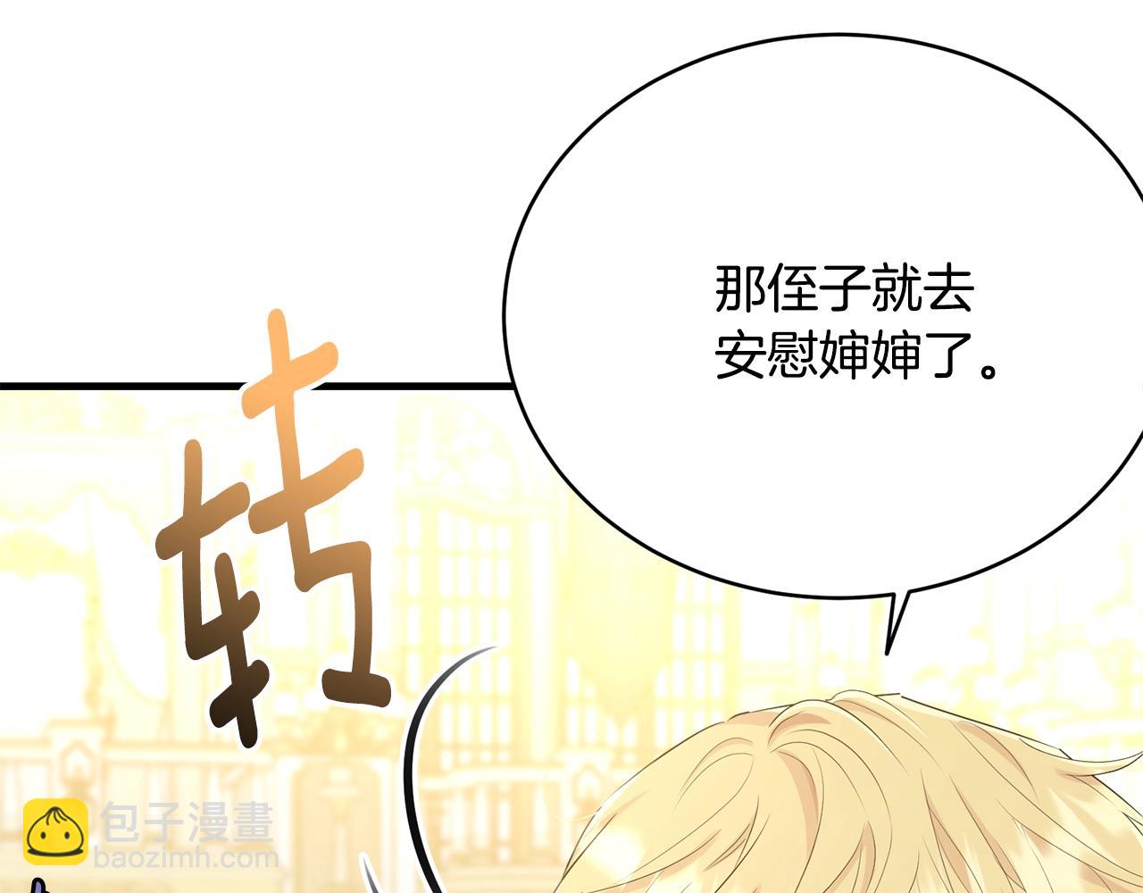 第73话 不做你讨厌的事122