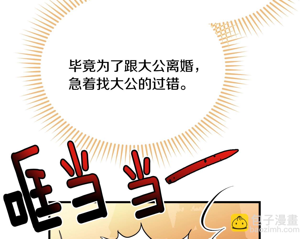第73话 不做你讨厌的事125