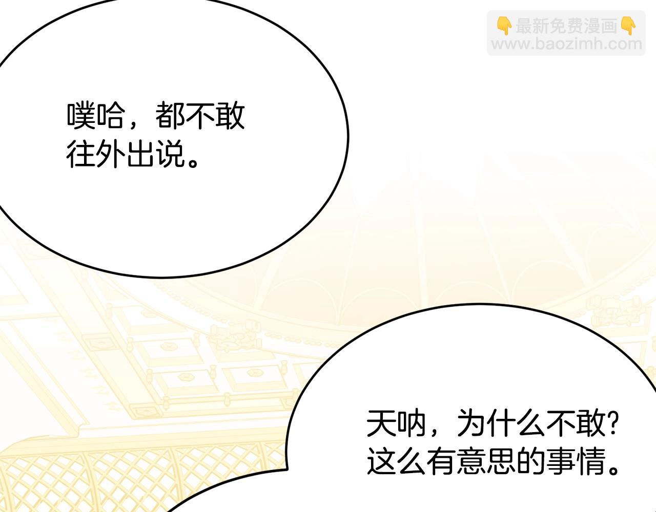 第73话 不做你讨厌的事153