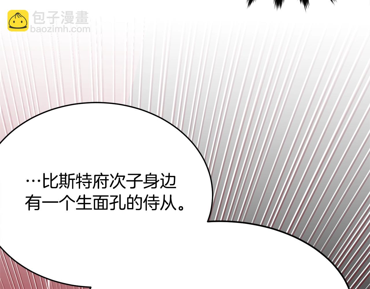 第73话 不做你讨厌的事195