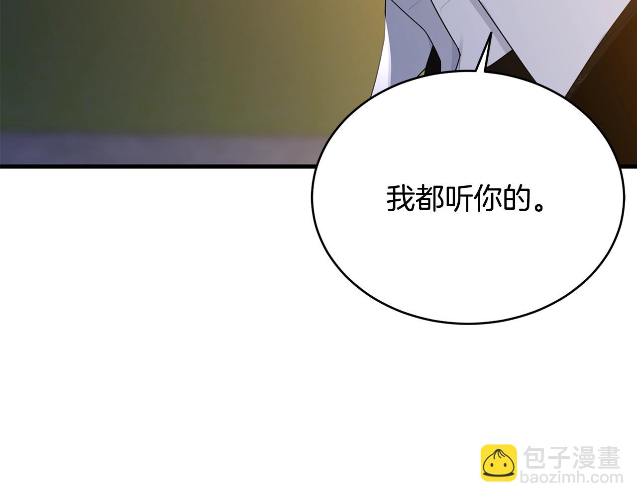 第73话 不做你讨厌的事2