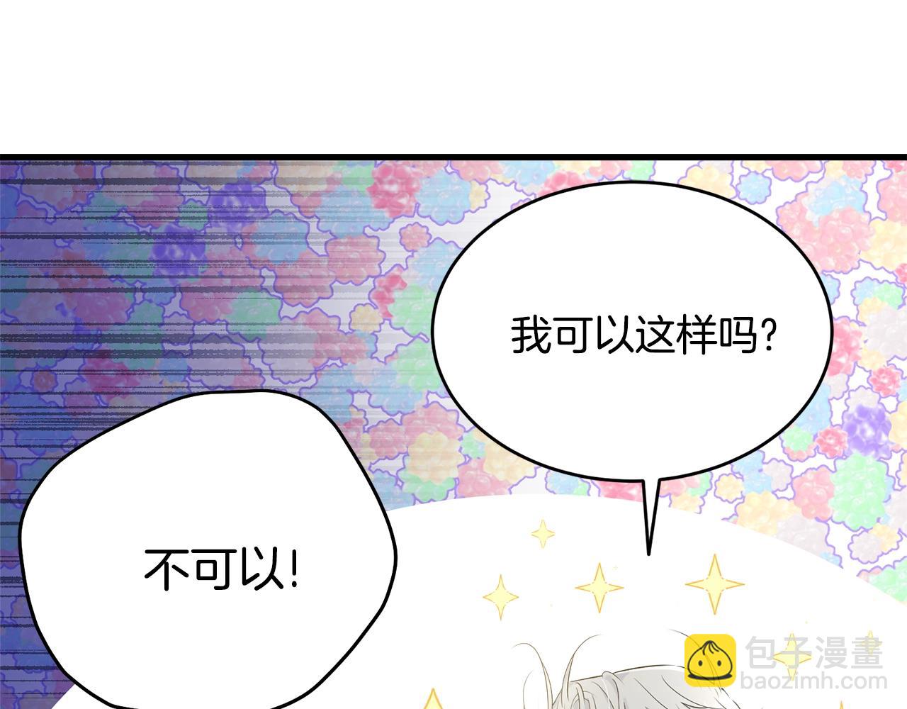 第73话 不做你讨厌的事25