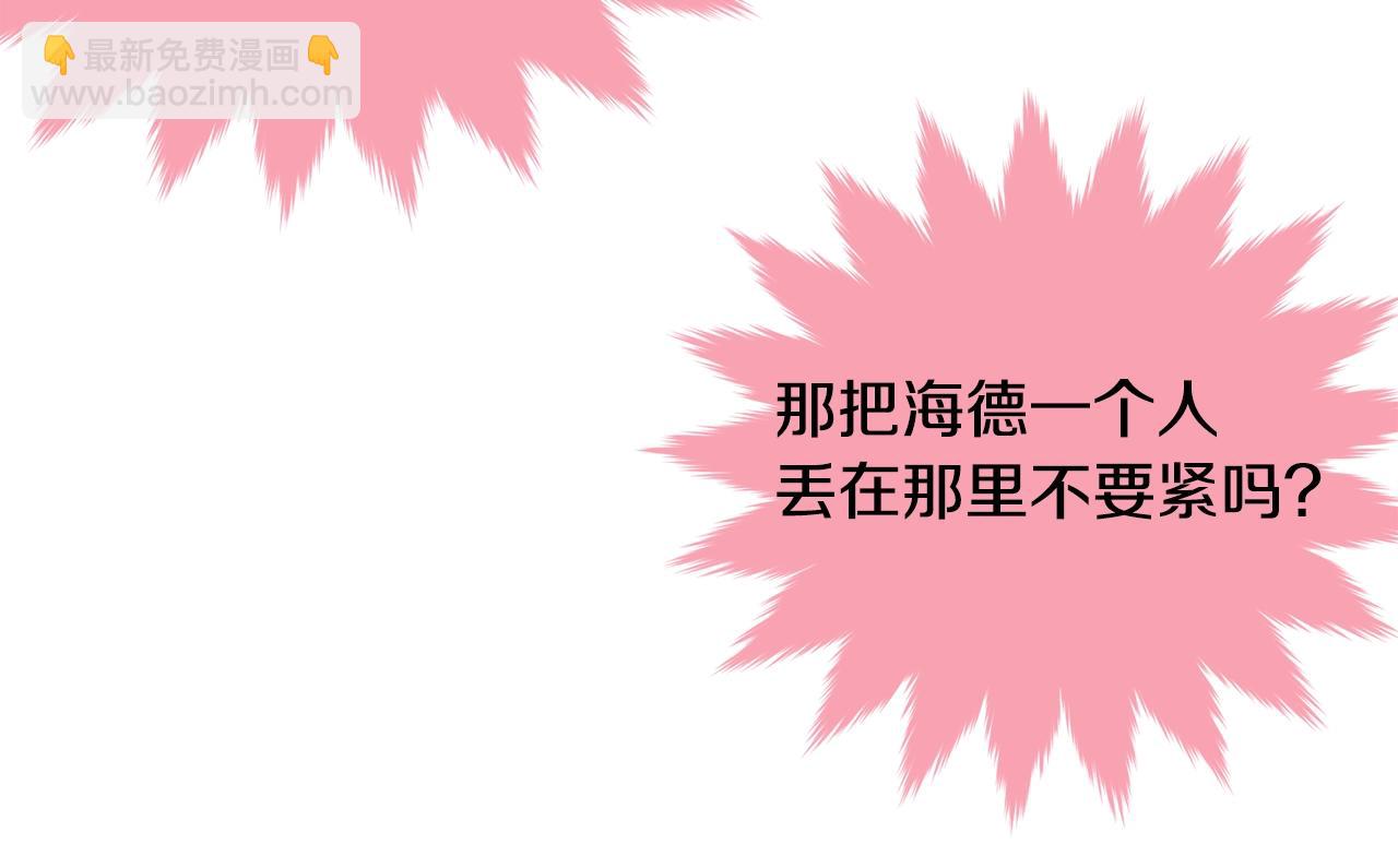 第73话 不做你讨厌的事51