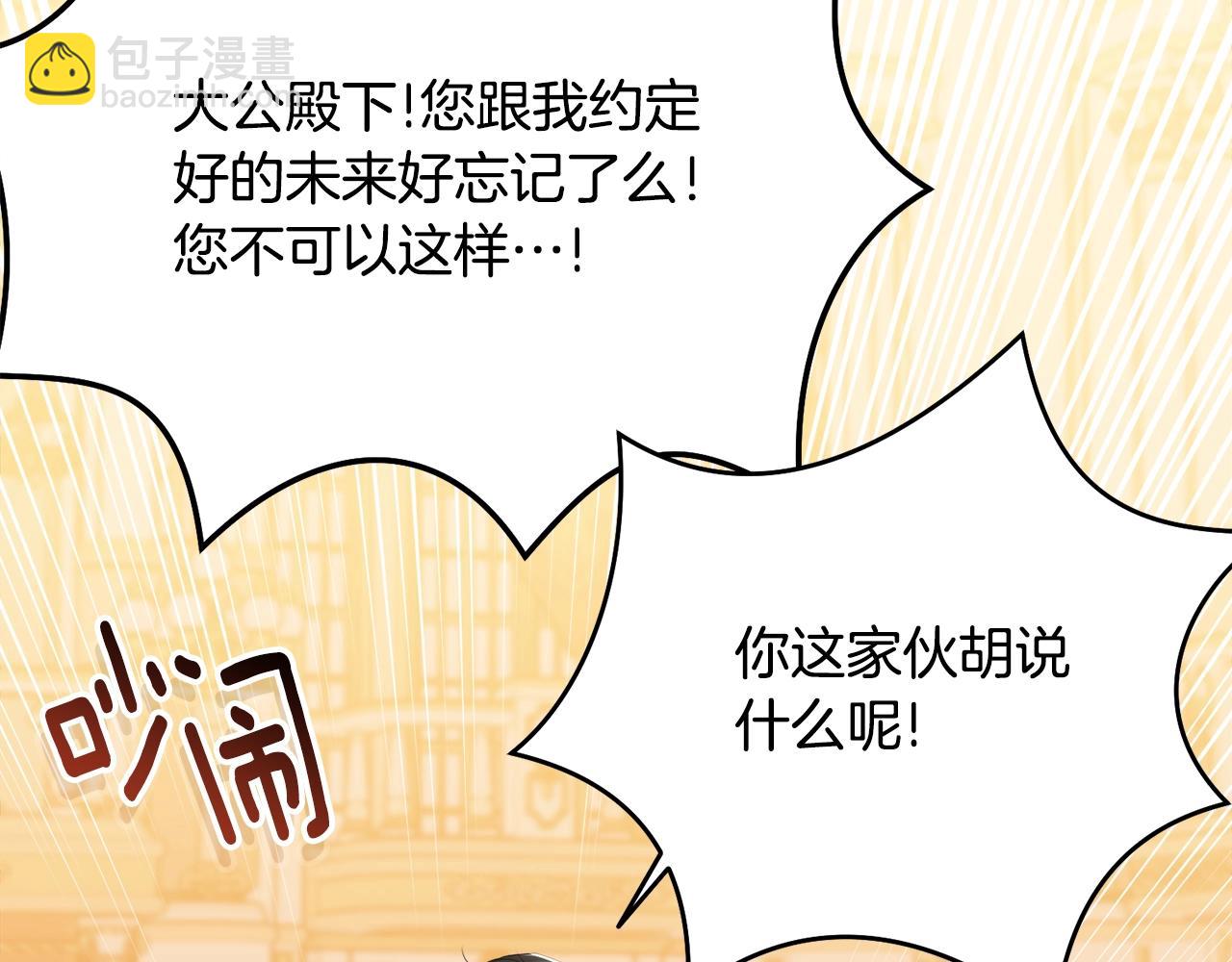 第73话 不做你讨厌的事79