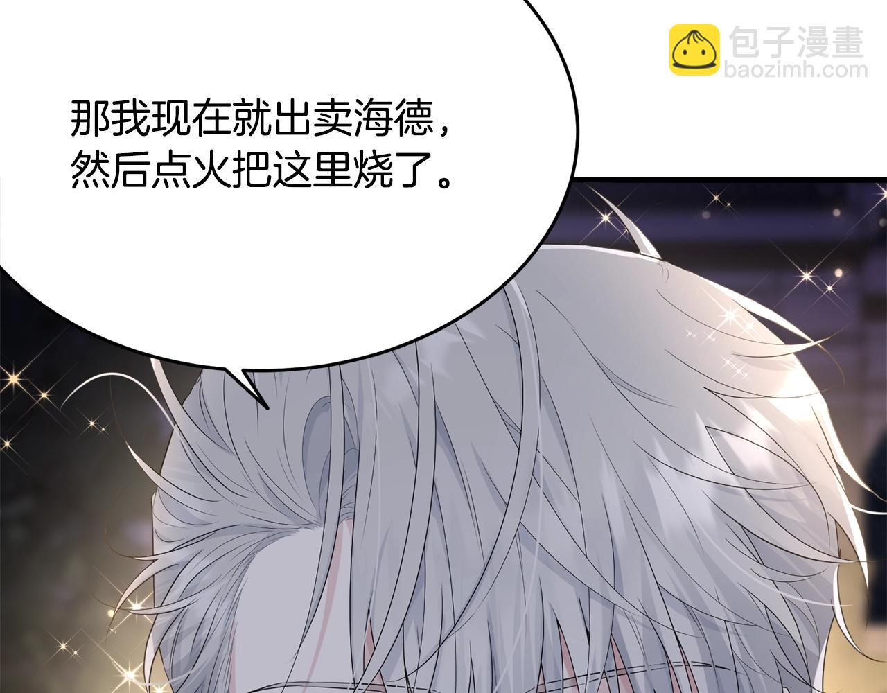 第73话 不做你讨厌的事9