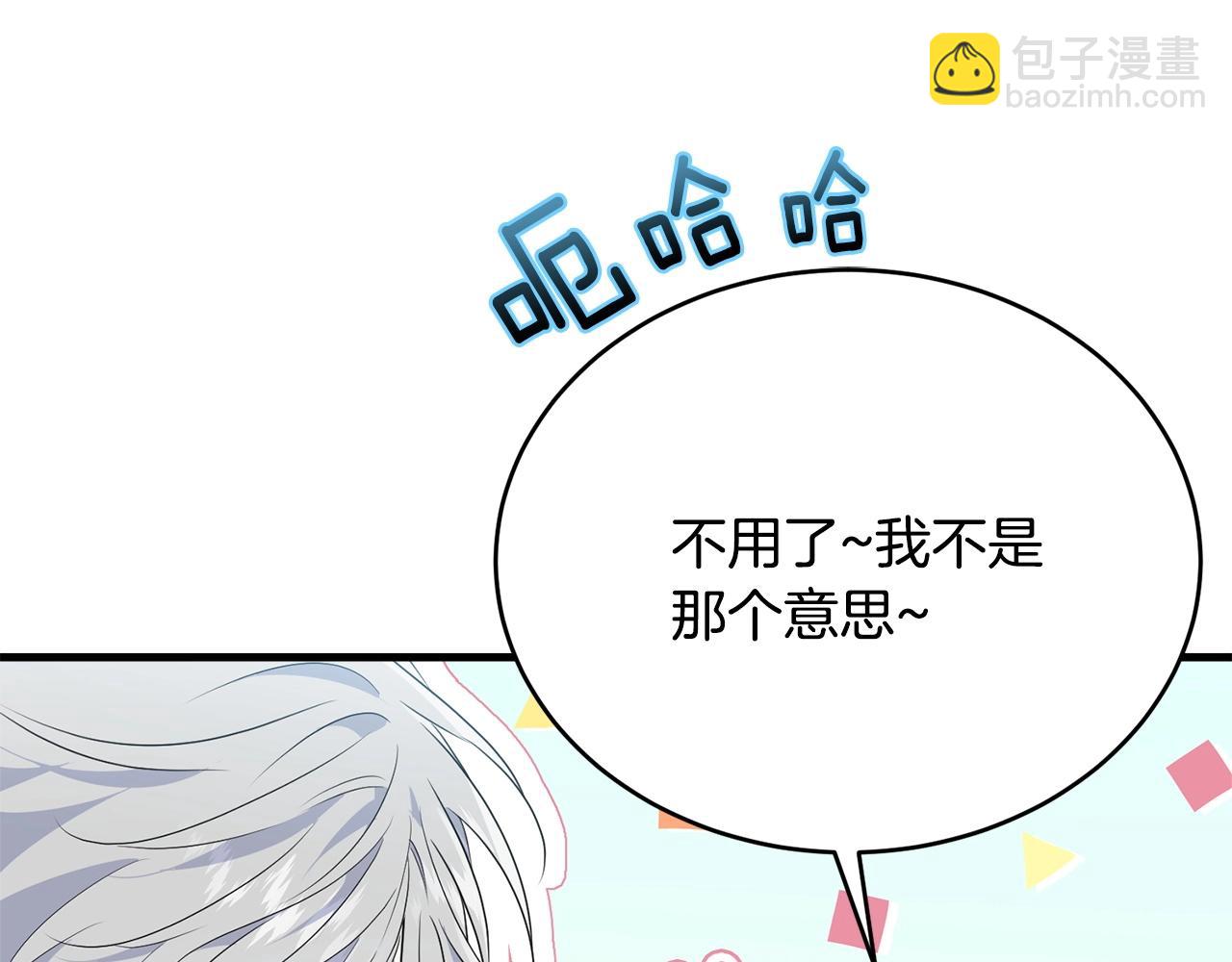 第二季完结篇 吻💋12