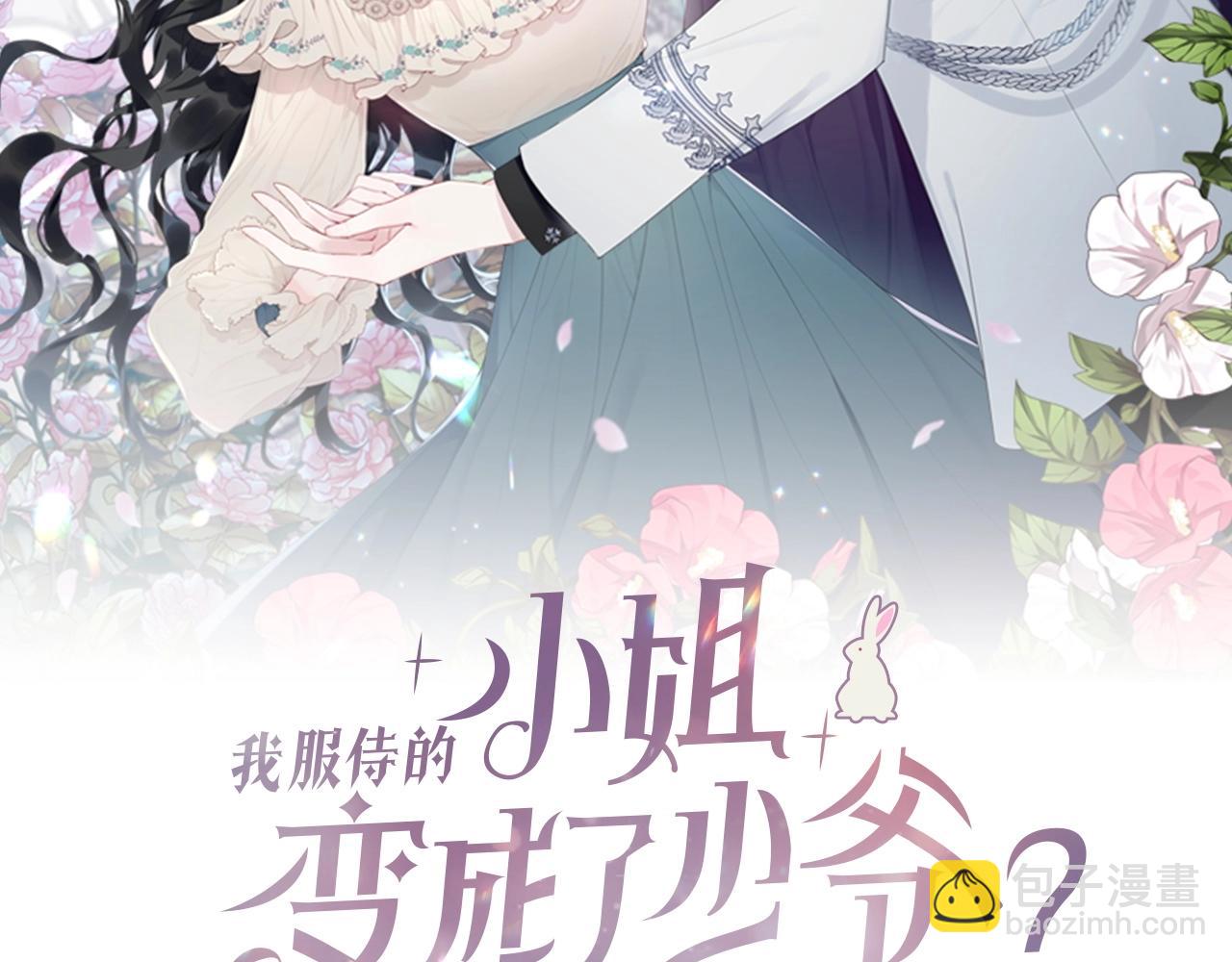 第二季完结篇 吻💋128