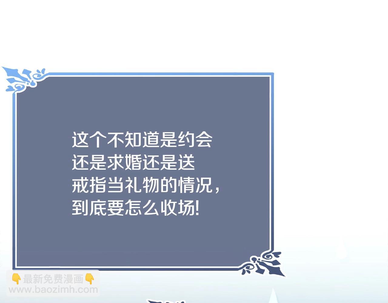 第二季完结篇 吻💋131