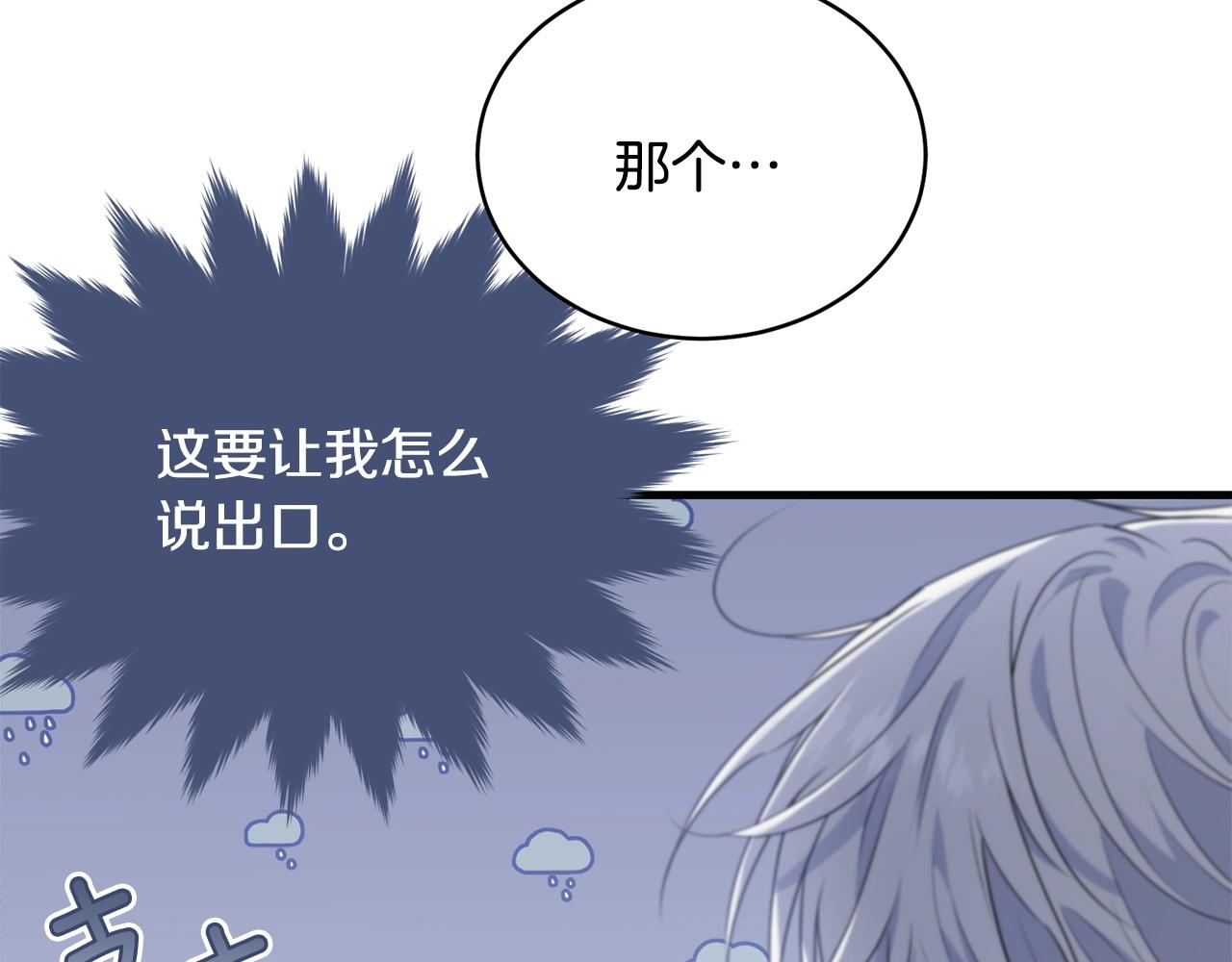 第二季完结篇 吻💋140