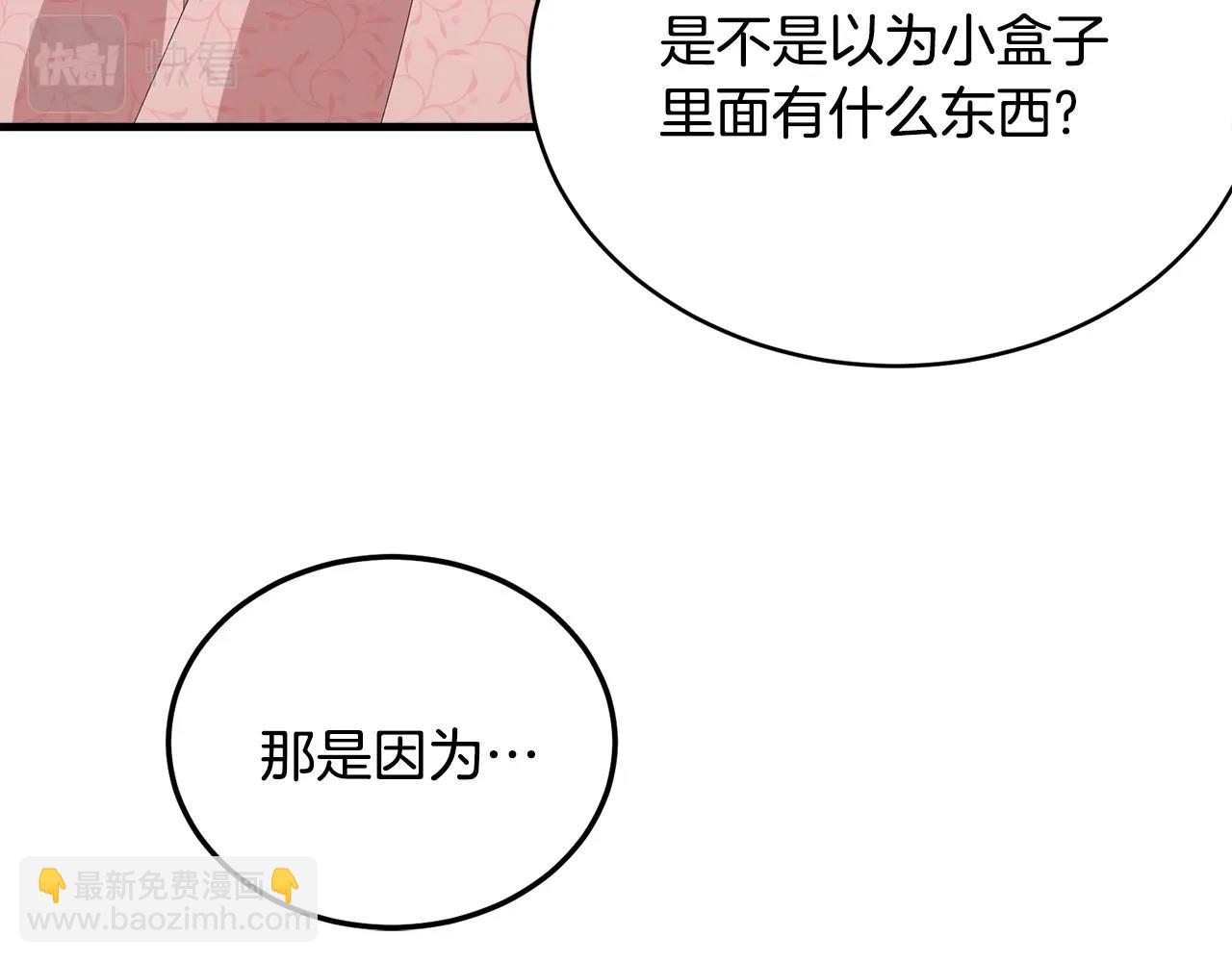第二季完结篇 吻💋182