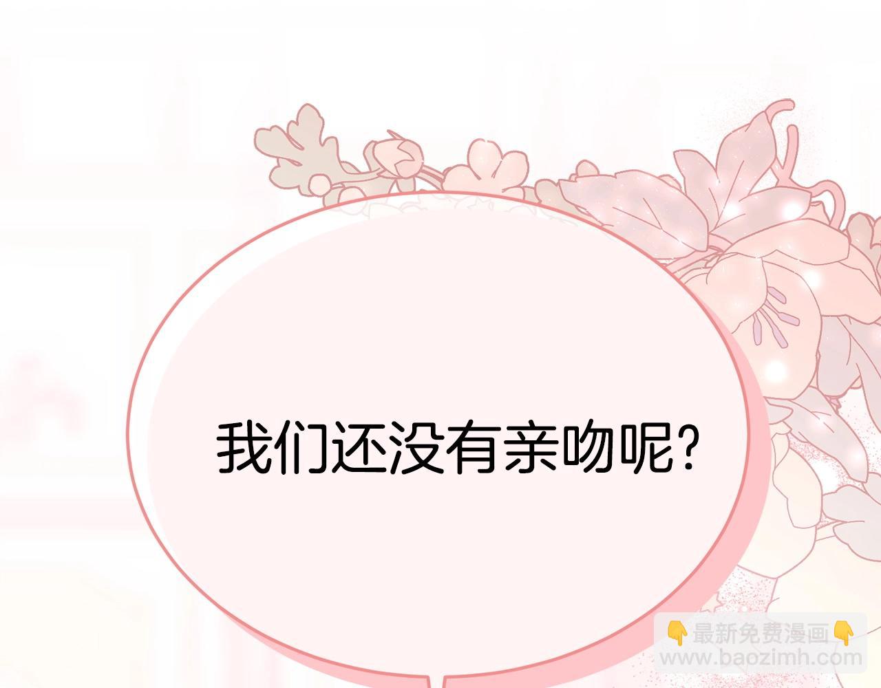 第二季完结篇 吻💋195