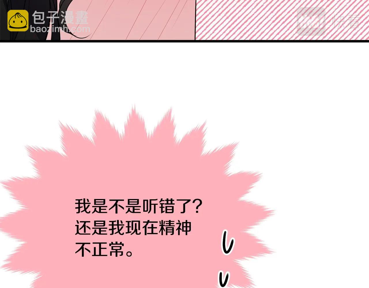 第二季完结篇 吻💋202