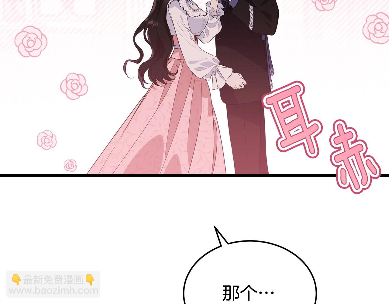 第二季完结篇 吻💋208