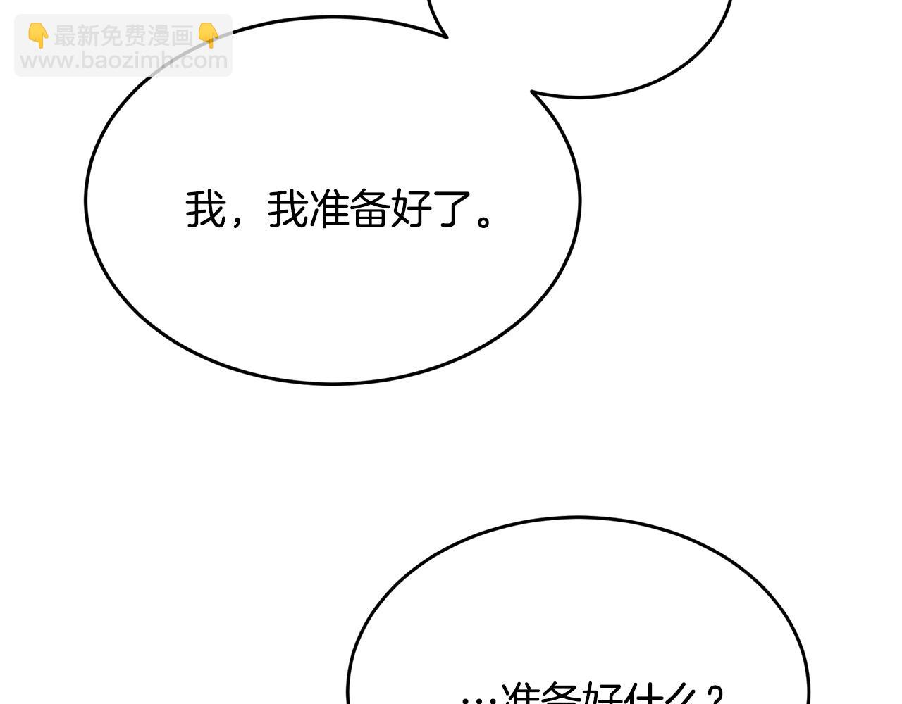 第二季完结篇 吻💋209