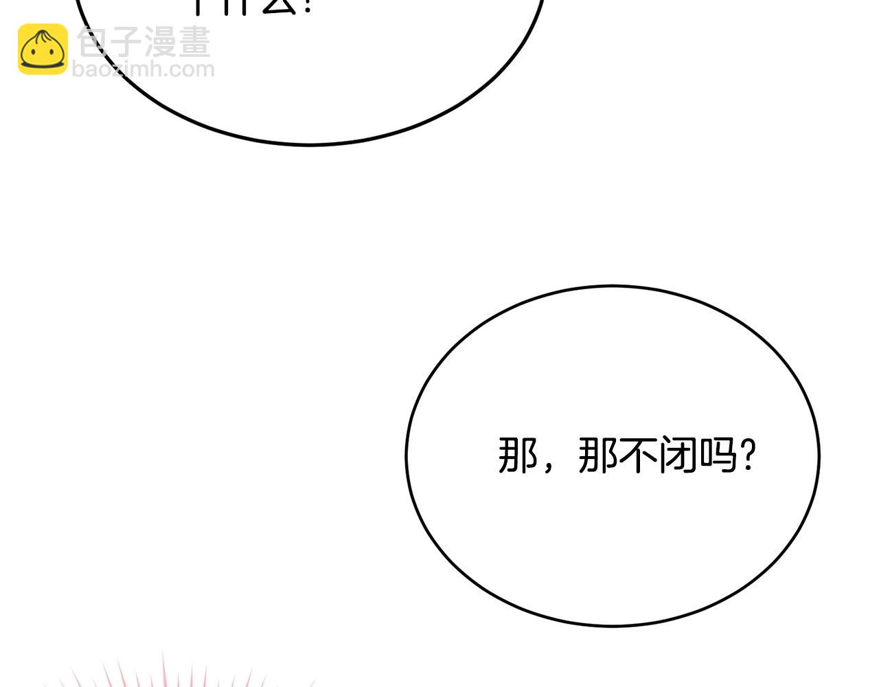 第二季完结篇 吻💋218