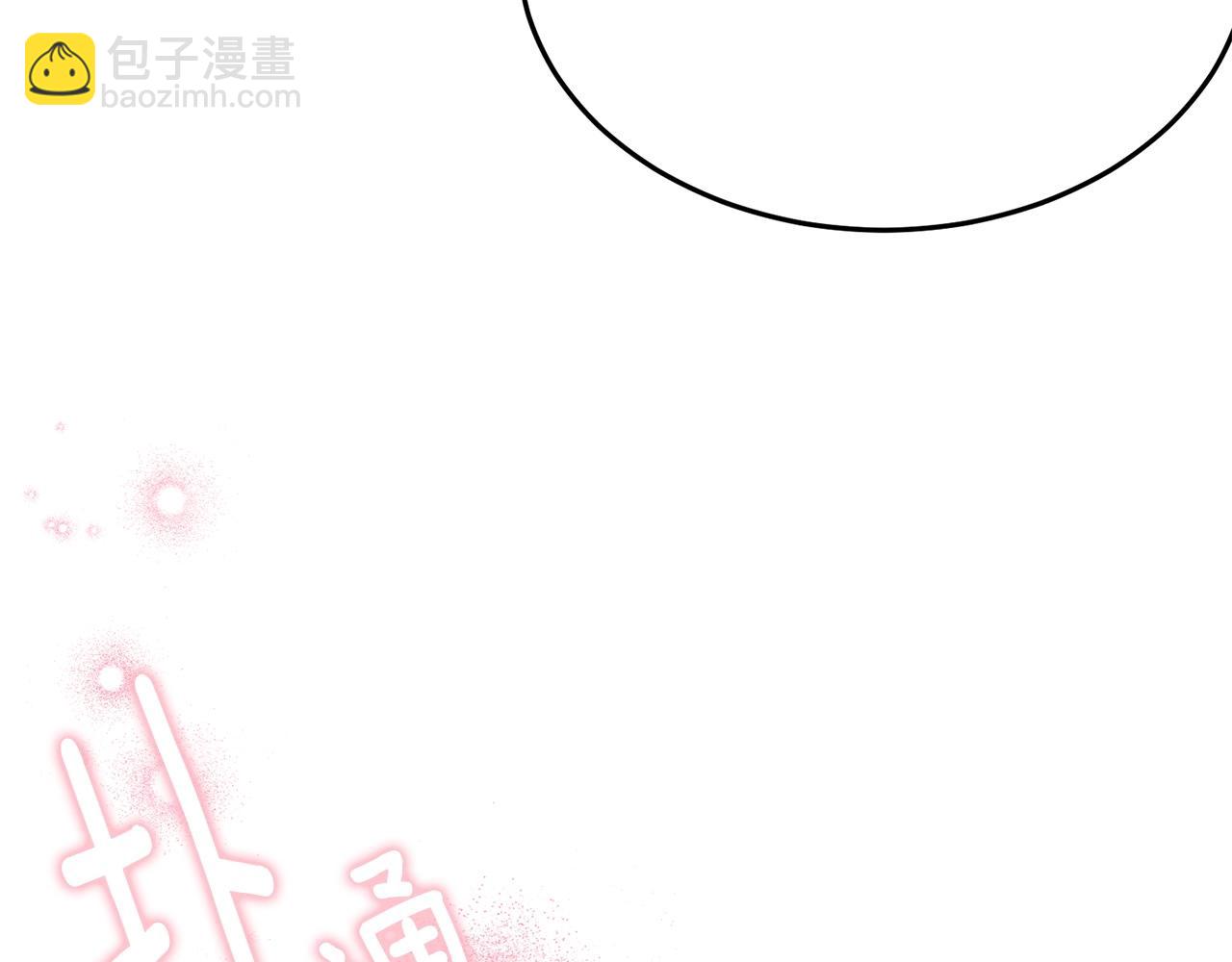 第二季完结篇 吻💋221