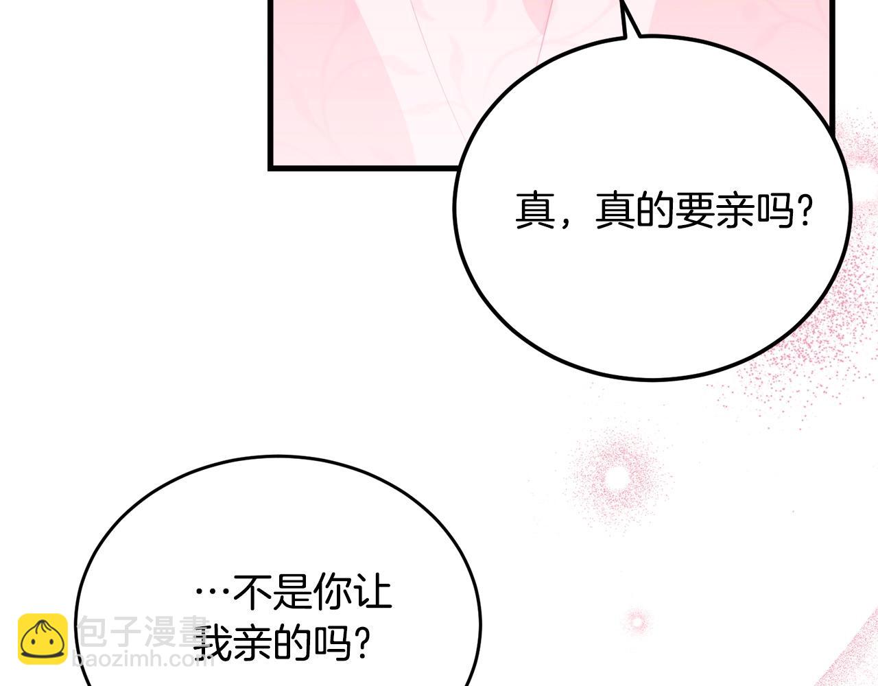第二季完结篇 吻💋227