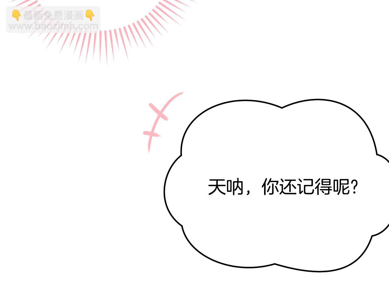第二季完结篇 吻💋32