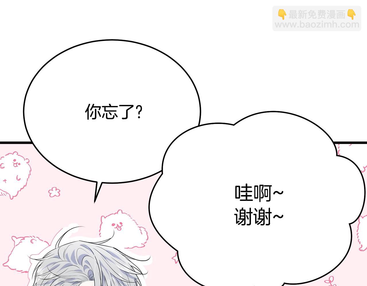 第二季完结篇 吻💋33