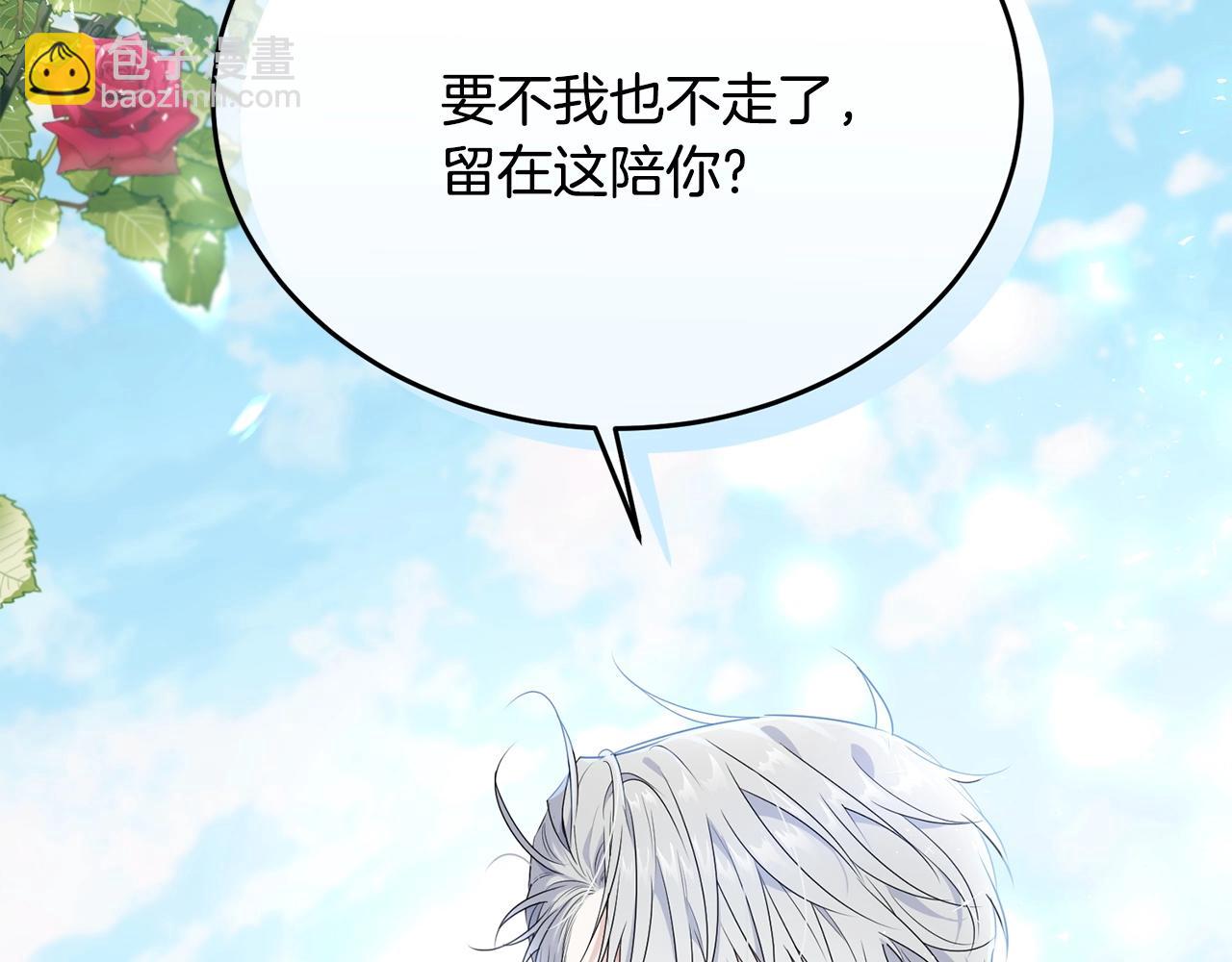 第二季完结篇 吻💋4