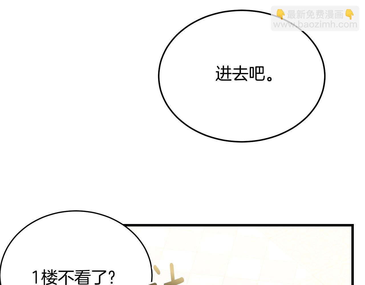 第二季完结篇 吻💋44