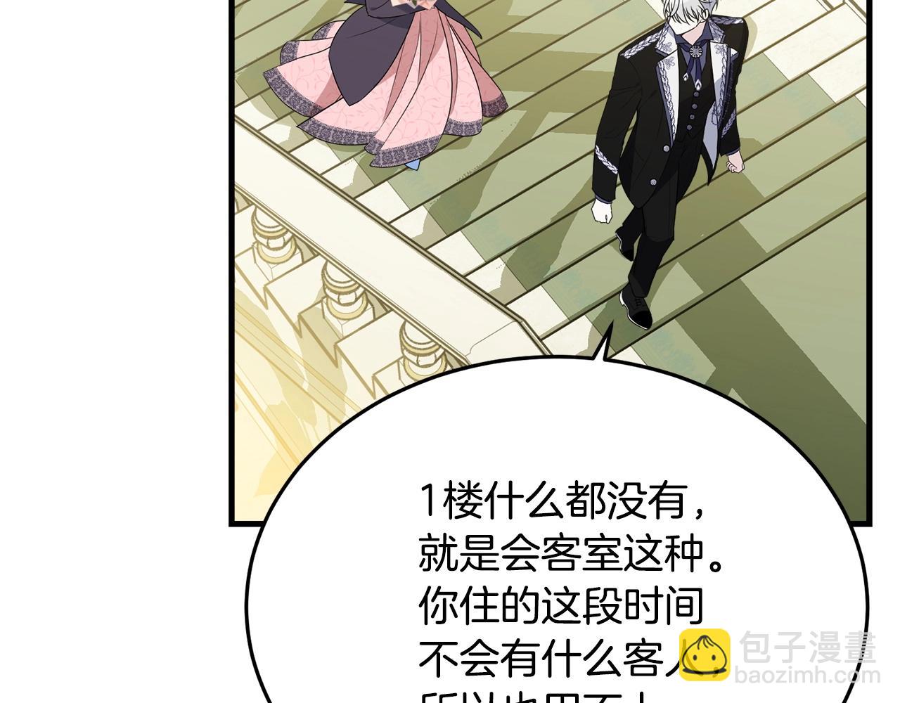 第二季完结篇 吻💋46