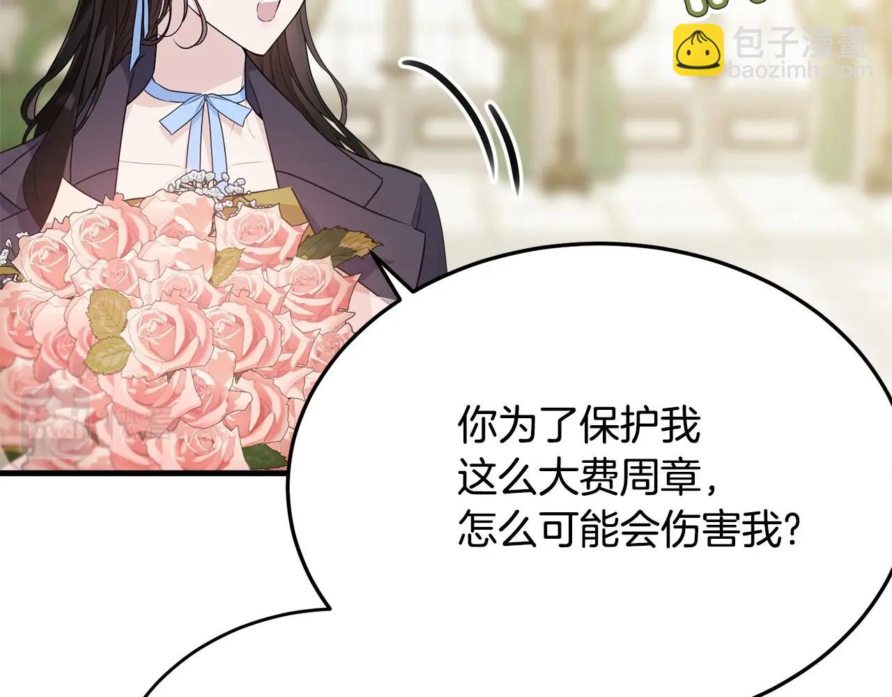 第二季完结篇 吻💋67
