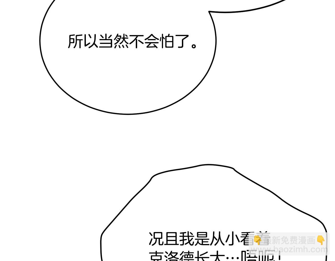 第二季完结篇 吻💋68