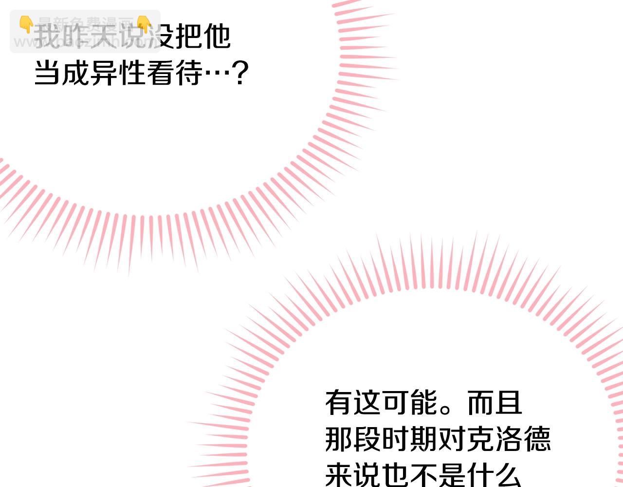 第二季完结篇 吻💋77