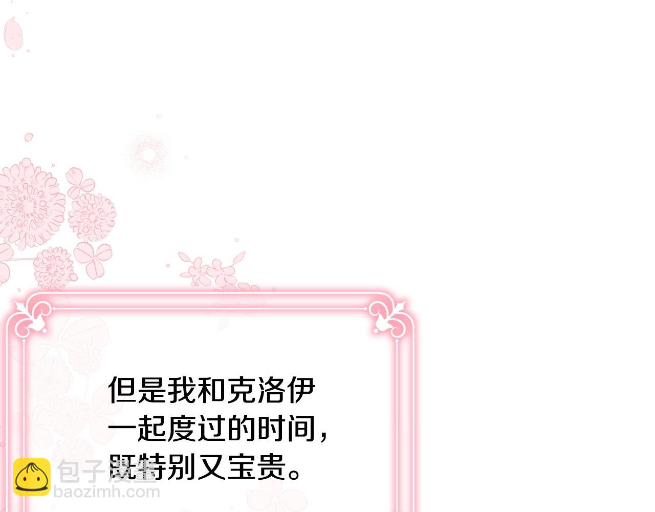 第二季完结篇 吻💋79