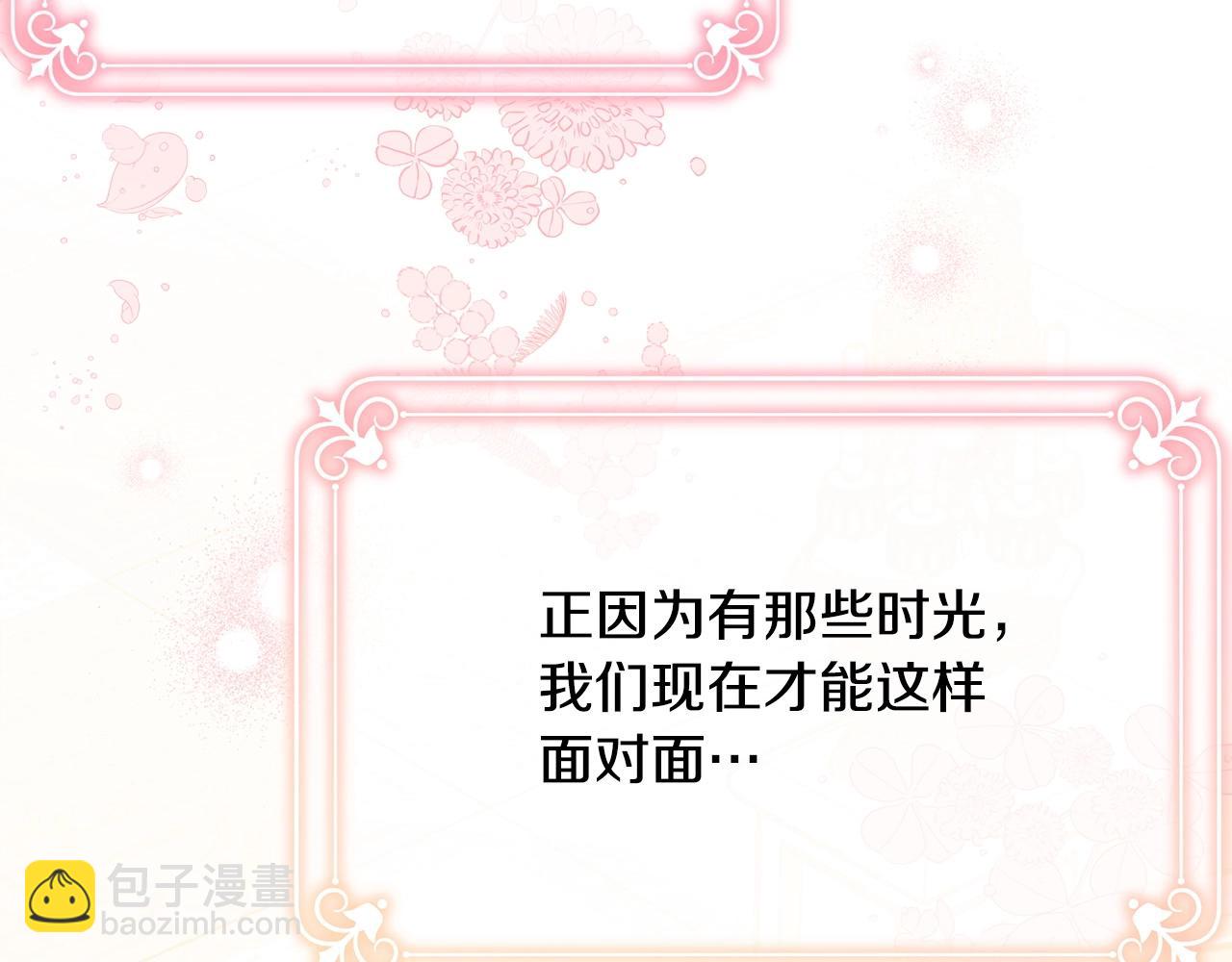 第二季完结篇 吻💋80