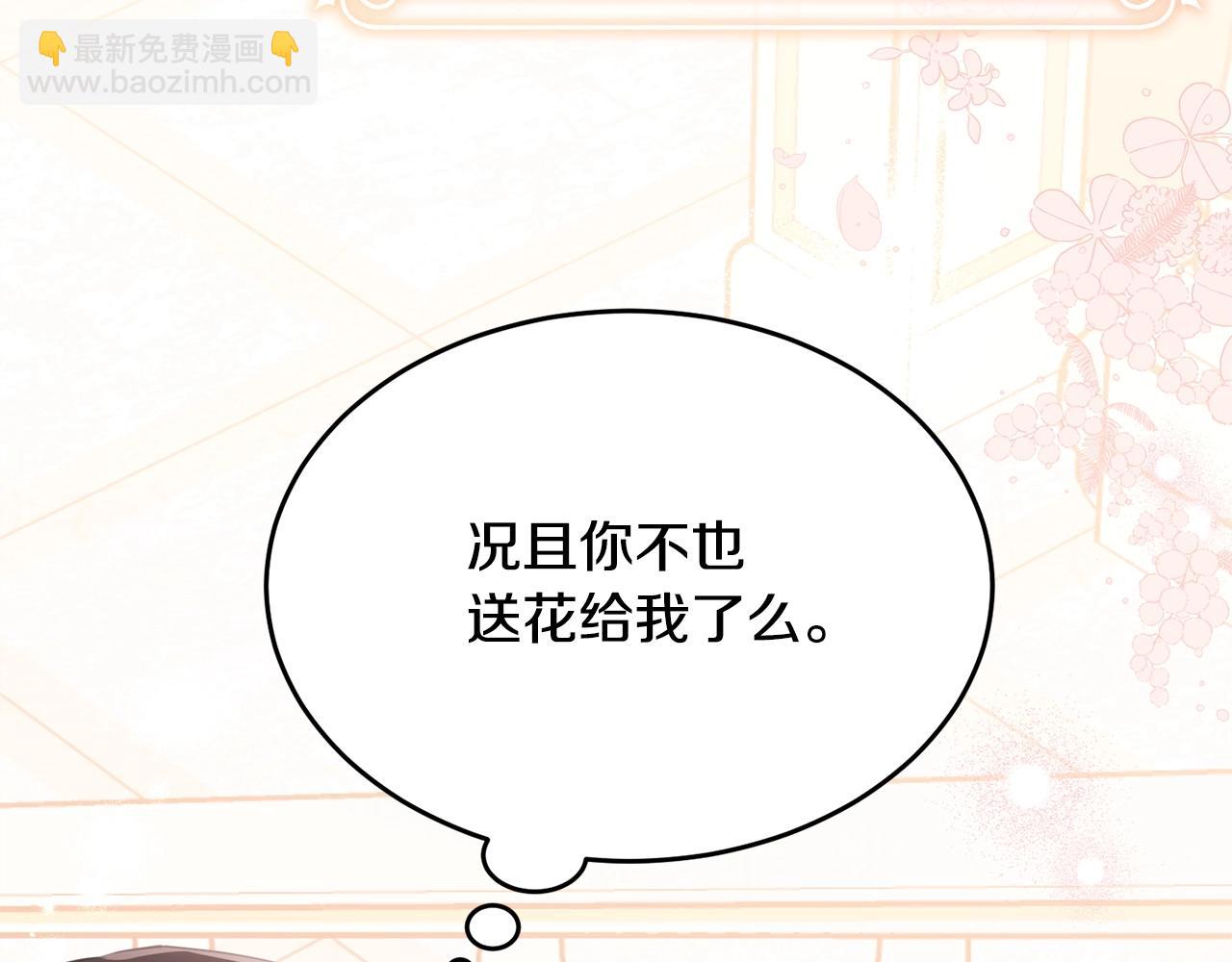 第二季完结篇 吻💋81