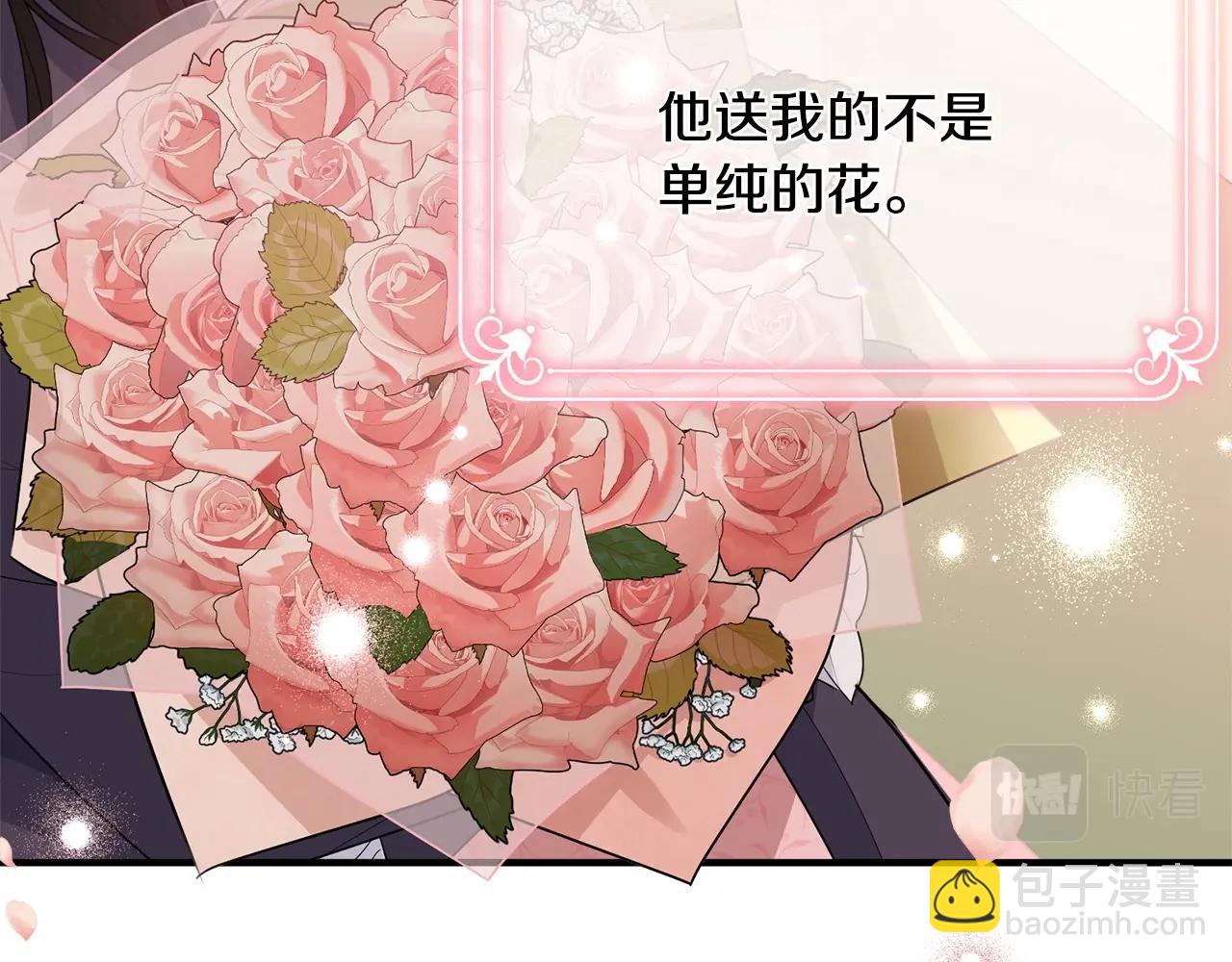 第二季完结篇 吻💋83