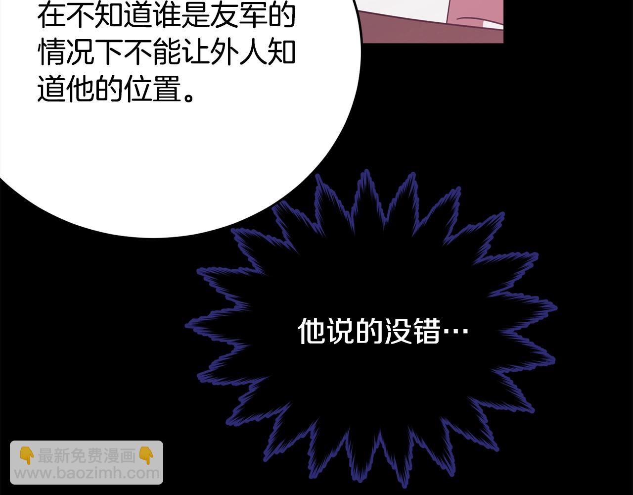 第85话 未来一片漆黑103