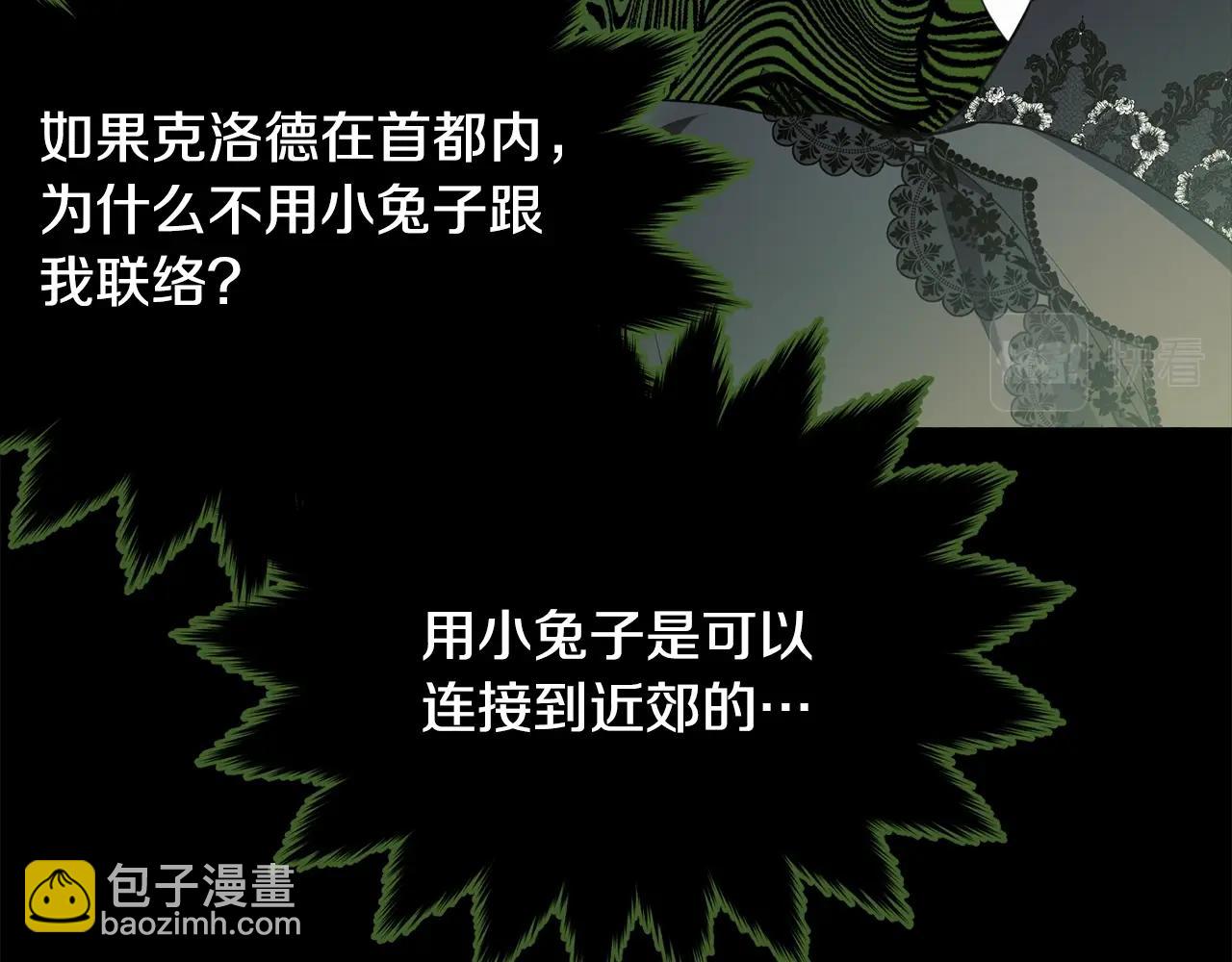 第85话 未来一片漆黑110