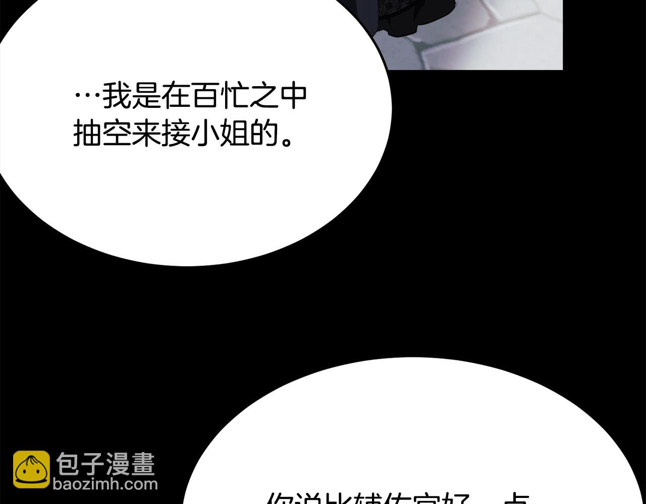 第85话 未来一片漆黑117