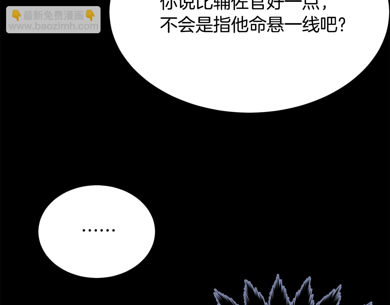 第85话 未来一片漆黑118