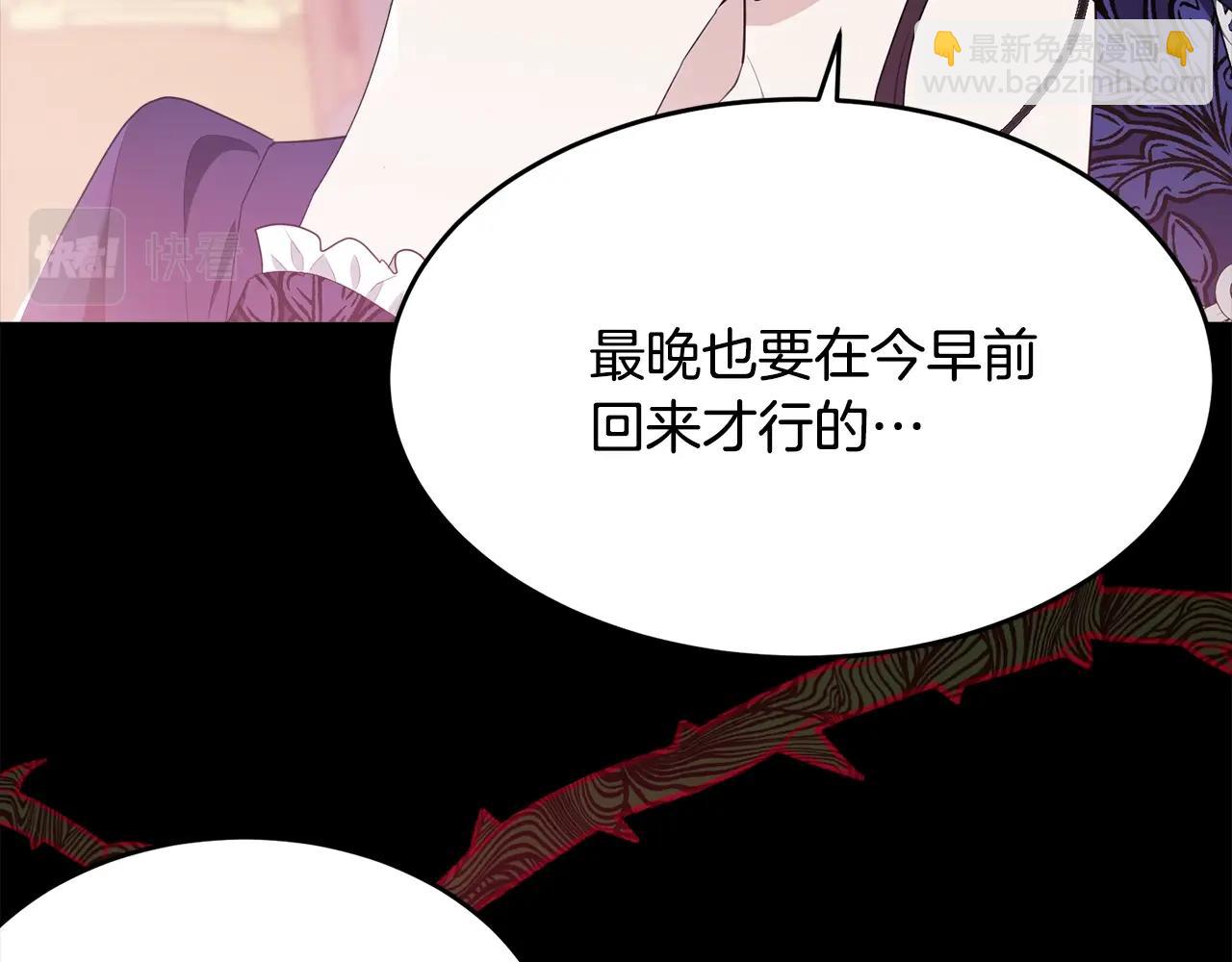 第85话 未来一片漆黑12